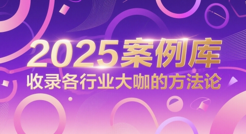 2025案例库，收录各行业大咖的方法论网赚项目-副业赚钱-互联网创业-资源整合小白搞钱网,分享免费网赚项目,网创资源,视频教程,网络资源的休闲小站