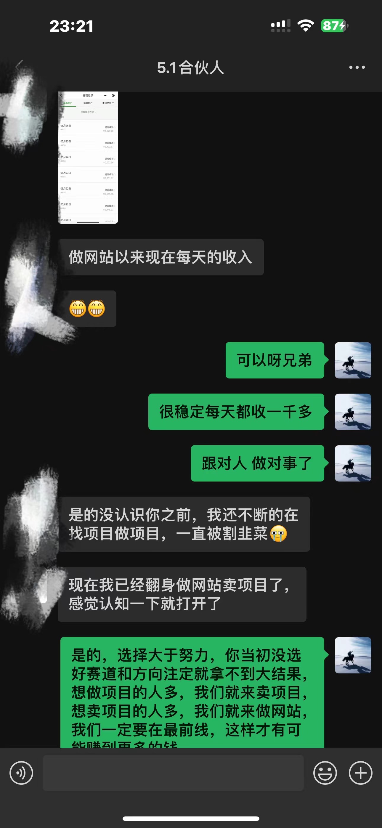 做项目不如卖项目，卖项目不如做网站！！！ 极客搞钱-开放加盟，做一个与极客搞钱一样的知识付费赚钱模式！