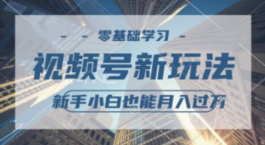 外国整蛊综艺视频，挣视频号分成计划收益，每天1小时，月入过W网赚项目-副业赚钱-互联网创业-资源整合小白搞钱网,分享免费网赚项目,网创资源,视频教程,网络资源的休闲小站