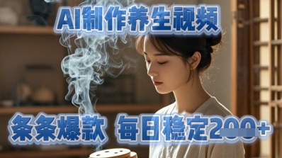 AI制作养生视频，条条爆款，每日稳定2张网赚项目-副业赚钱-互联网创业-资源整合小白搞钱网,分享免费网赚项目,网创资源,视频教程,网络资源的休闲小站